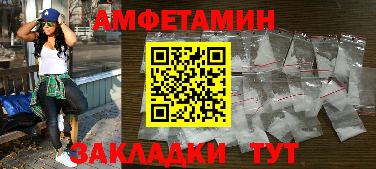 Amphetamine 97% Михайловка