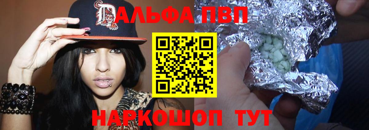 Alpha-PVP  A PVP СК  Михайловка  А ПВП VHQ  Вход с VPN  Alfa_PVP СК 