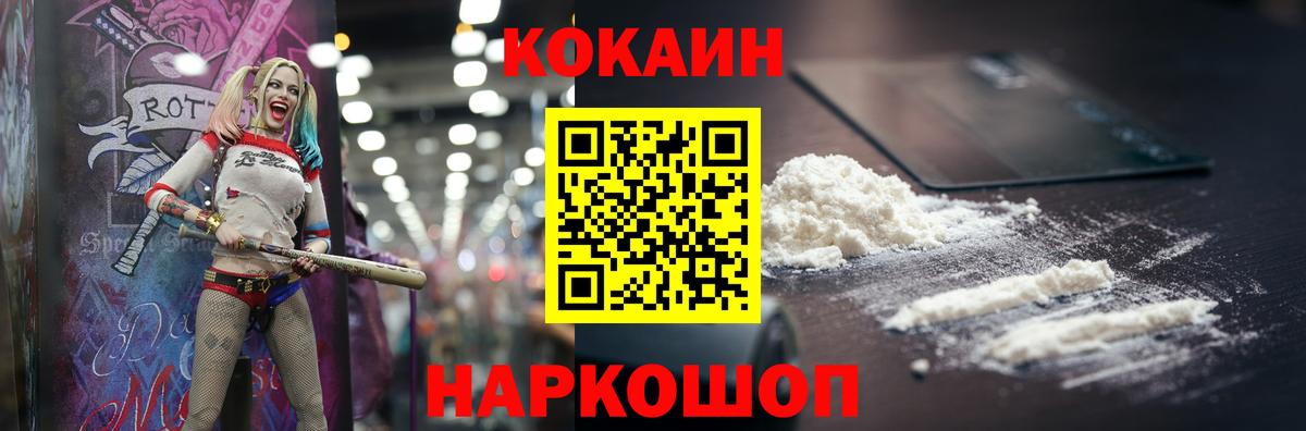 Cocaine Колумбийский Михайловка
