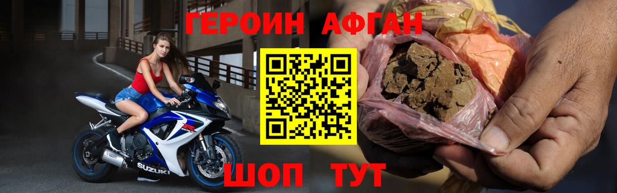 ГЕРОИН  Вход с VPN  Михайловка  ГЕРОИН Heroin 