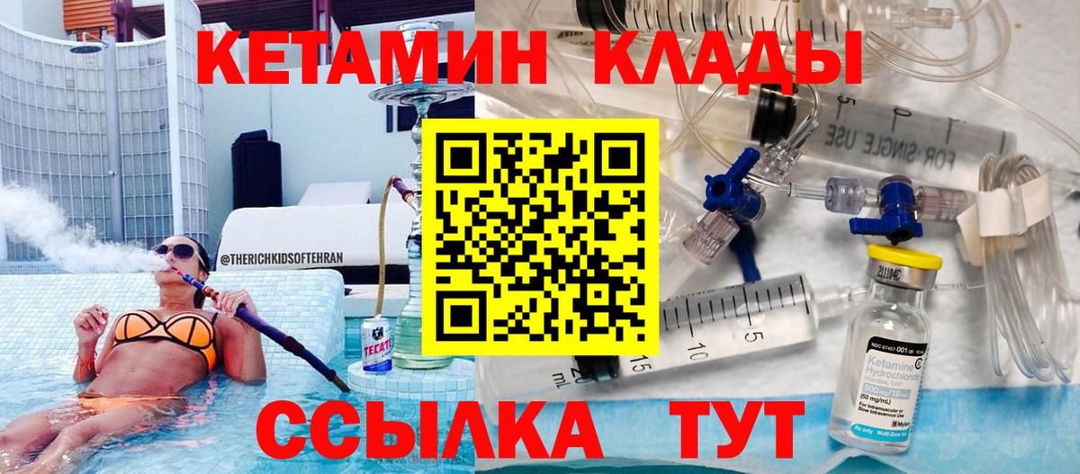 КЕТАМИН VHQ Михайловка