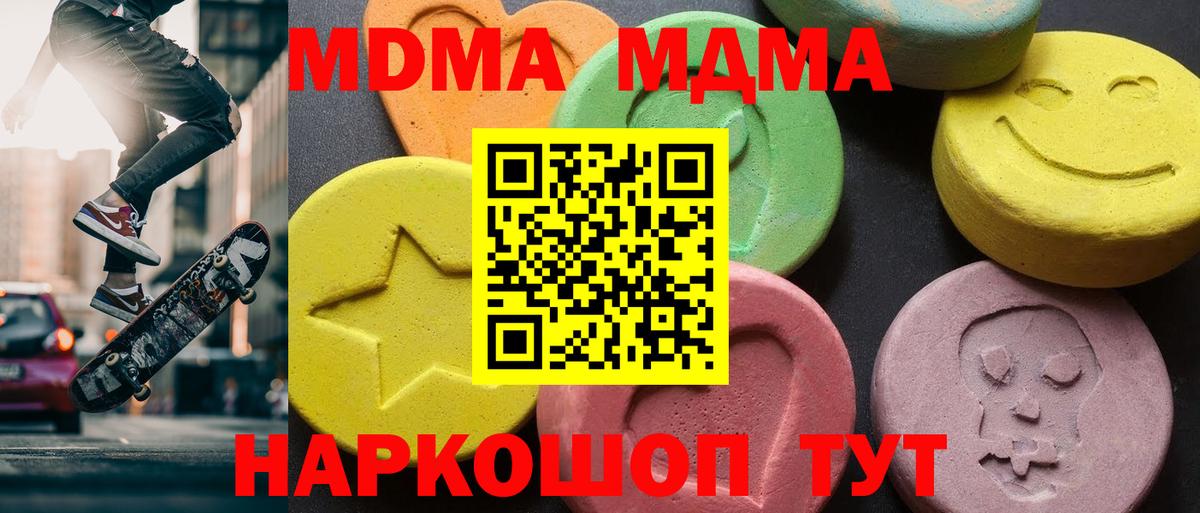 МДМА молли Михайловка
