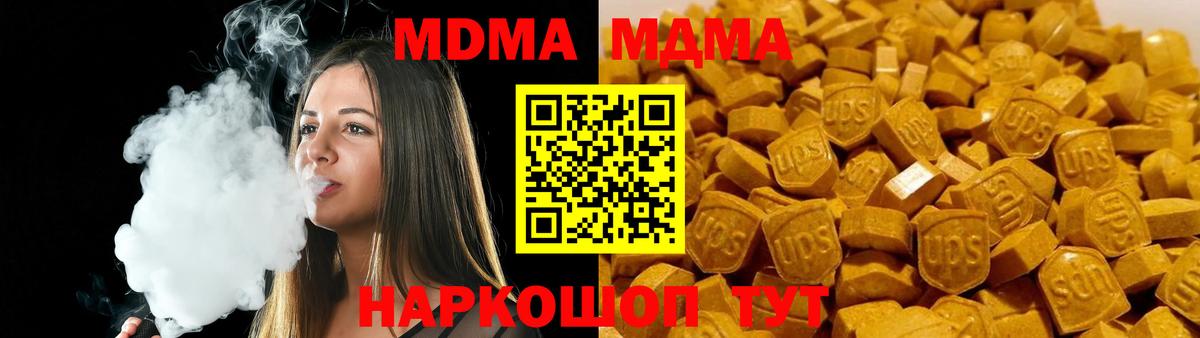 Михайловка  MDMA crystal  MDMA crystal  МДМА  Вход с VPN 