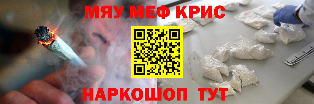 Михайловка  МЕФ мяу мяу  МЕФ  Вход с VPN  МЕФ 4 MMC 