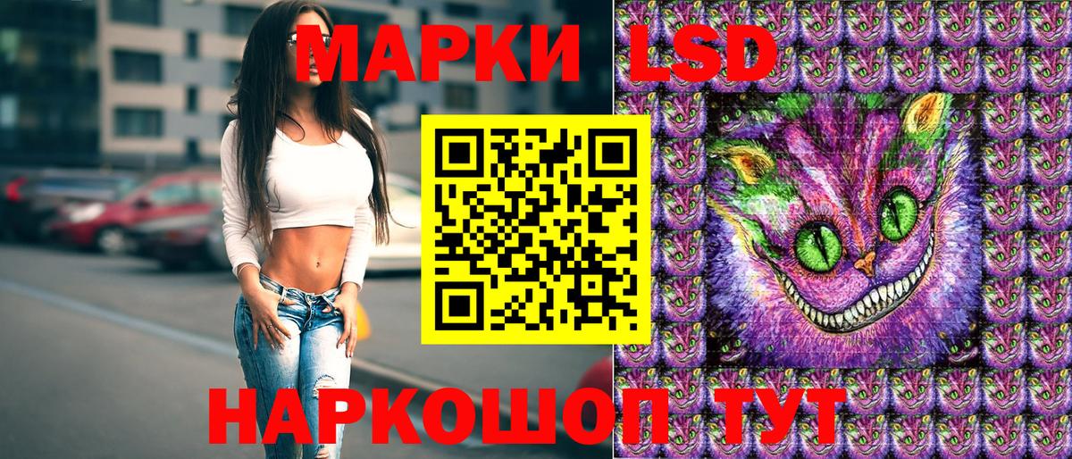 Наркотические марки 1500мкг Михайловка