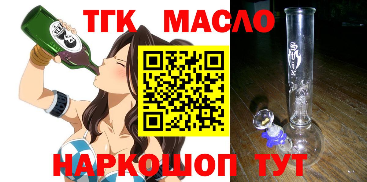 ТГК жижа Михайловка