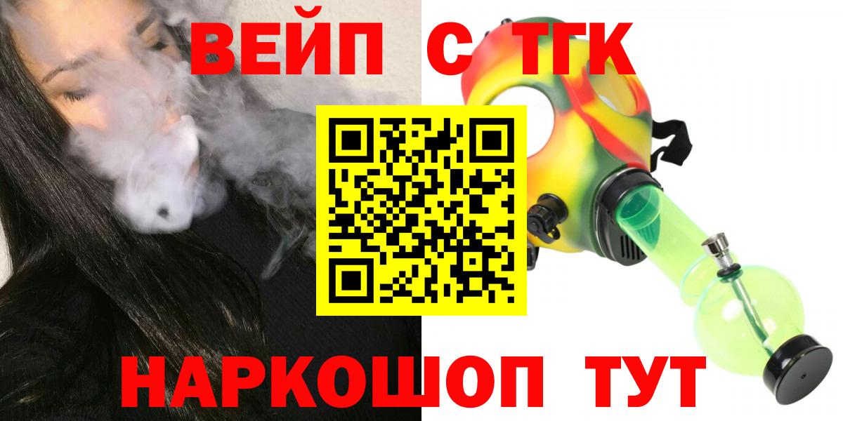 Михайловка  KRAKEN   Дистиллят ТГК вейп с тгк  Вход с VPN  ТГК Wax  где можно купить  