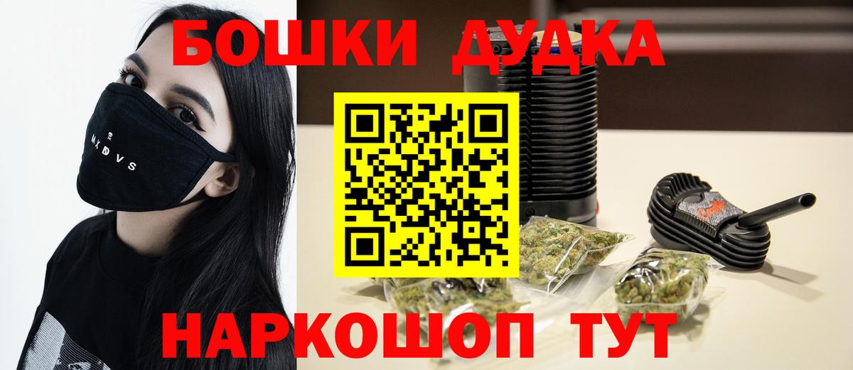 Бошки Шишки тримм  Бошки марихуана White Widow  Бошки марихуана конопля  Вход с VPN  Бошки марихуана гибрид  Михайловка 